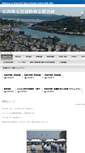 Mobile Screenshot of onomichi-sd.hiroshima-c.ed.jp