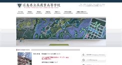 Desktop Screenshot of kure-ch.hiroshima-c.ed.jp
