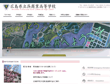 Tablet Screenshot of kure-ch.hiroshima-c.ed.jp