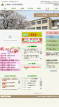 Mobile Screenshot of chiyoda-h.hiroshima-c.ed.jp
