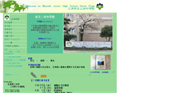 Desktop Screenshot of hrs-miyoshi-j.hiroshima-c.ed.jp