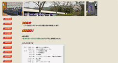 Desktop Screenshot of funo-j.hiroshima-c.ed.jp