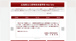Desktop Screenshot of mihara-sh.hiroshima-c.ed.jp