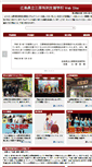Mobile Screenshot of mihara-sh.hiroshima-c.ed.jp