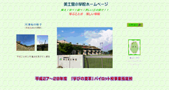Desktop Screenshot of midori-e.hiroshima-c.ed.jp