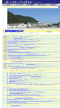 Mobile Screenshot of otake-h.hiroshima-c.ed.jp