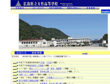 Tablet Screenshot of otake-h.hiroshima-c.ed.jp