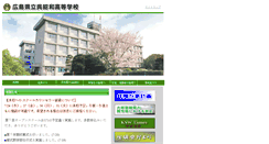 Desktop Screenshot of kureshowa-h.hiroshima-c.ed.jp