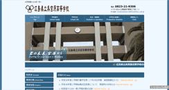Desktop Screenshot of kuremiyahara-h.hiroshima-c.ed.jp