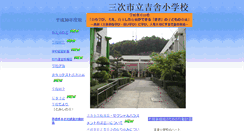 Desktop Screenshot of kisa-e.hiroshima-c.ed.jp