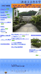 Mobile Screenshot of kisa-e.hiroshima-c.ed.jp