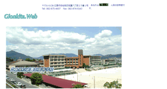 Desktop Screenshot of gionkita-h.hiroshima-c.ed.jp