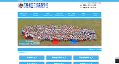 Desktop Screenshot of miyoshi-h.hiroshima-c.ed.jp