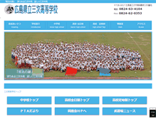 Tablet Screenshot of miyoshi-h.hiroshima-c.ed.jp