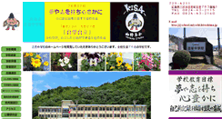 Desktop Screenshot of kisa-j.hiroshima-c.ed.jp