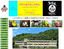 Tablet Screenshot of kisa-j.hiroshima-c.ed.jp