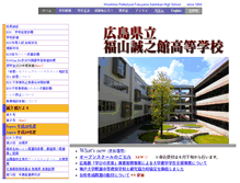 Tablet Screenshot of fukuyamaseishikan-h.hiroshima-c.ed.jp