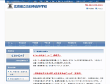 Tablet Screenshot of itsukaichi-h.hiroshima-c.ed.jp