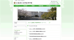 Desktop Screenshot of daimon-h.hiroshima-c.ed.jp