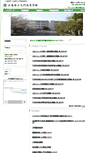 Mobile Screenshot of daimon-h.hiroshima-c.ed.jp