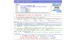 Desktop Screenshot of hiroshima-th.hiroshima-c.ed.jp
