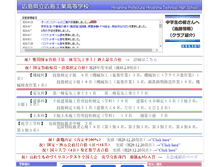Tablet Screenshot of hiroshima-th.hiroshima-c.ed.jp