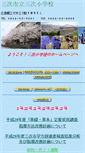 Mobile Screenshot of hrs-miyoshi-e.hiroshima-c.ed.jp