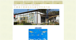 Desktop Screenshot of kuroseyasuura-sh.hiroshima-c.ed.jp